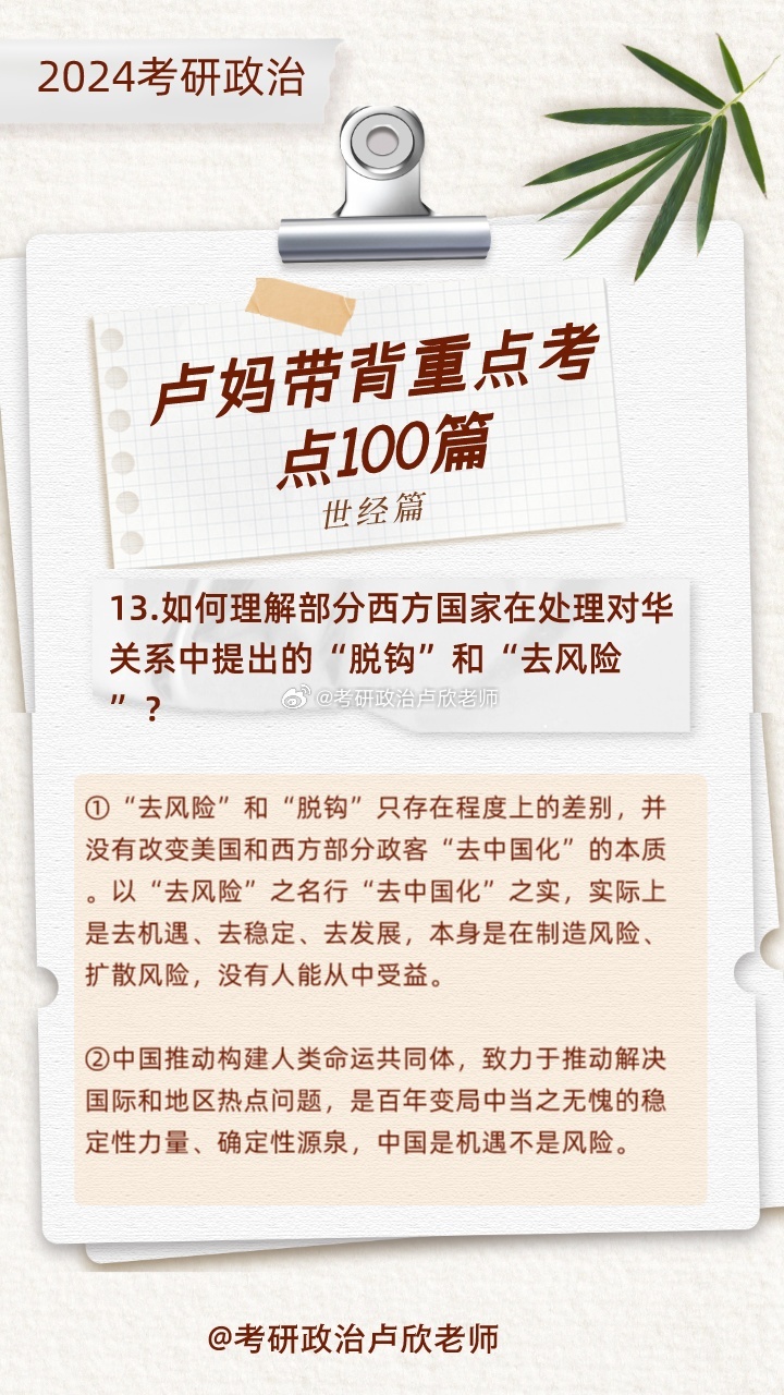 關(guān)于未來考研政治難度的探討，以2024年考研政治難度為例的分析，2024年考研政治難度分析與預(yù)測，未來政治科目考試難度探討