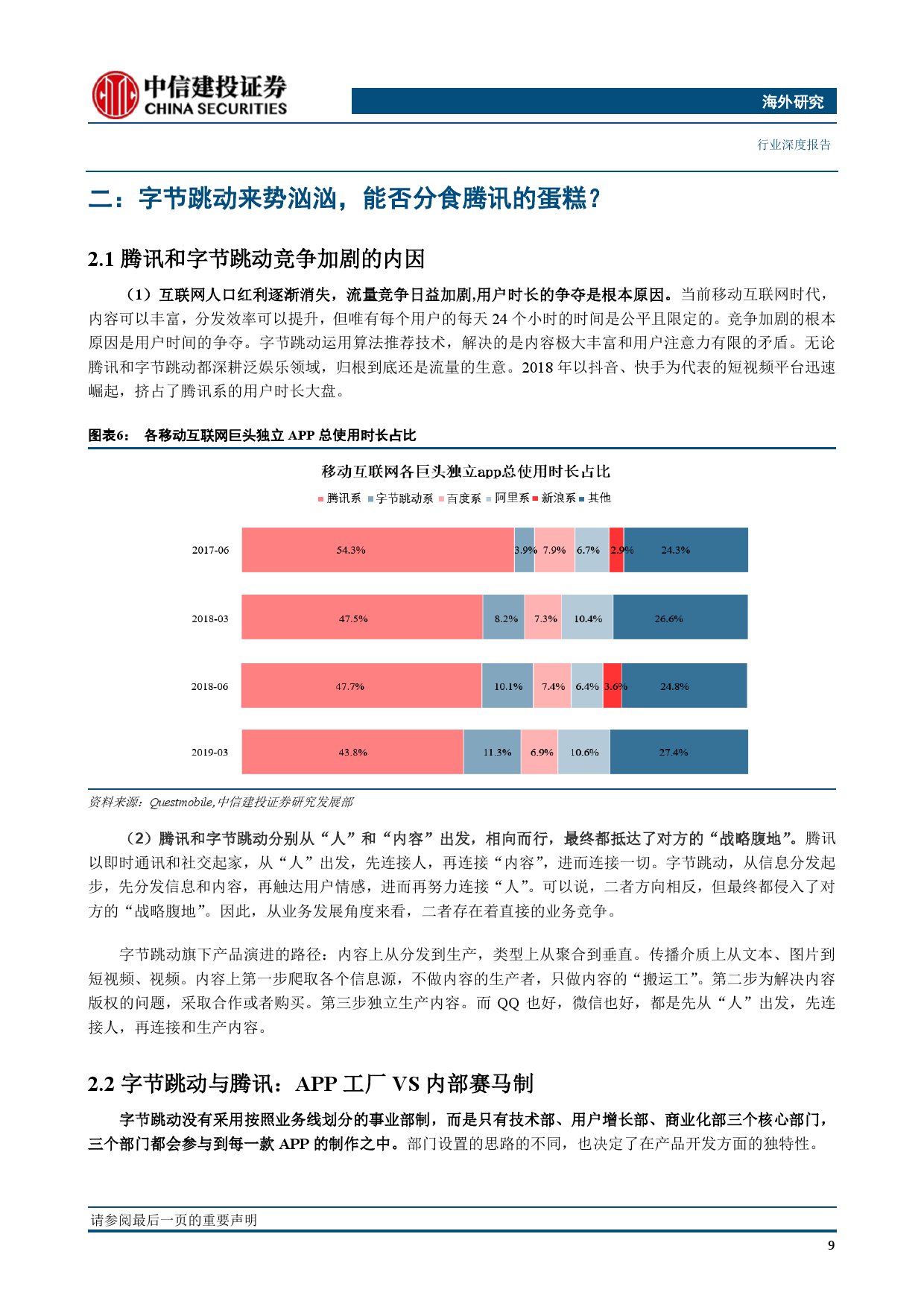 中信建投與騰訊公司合作深度解析，中信建投與騰訊公司合作深度探究
