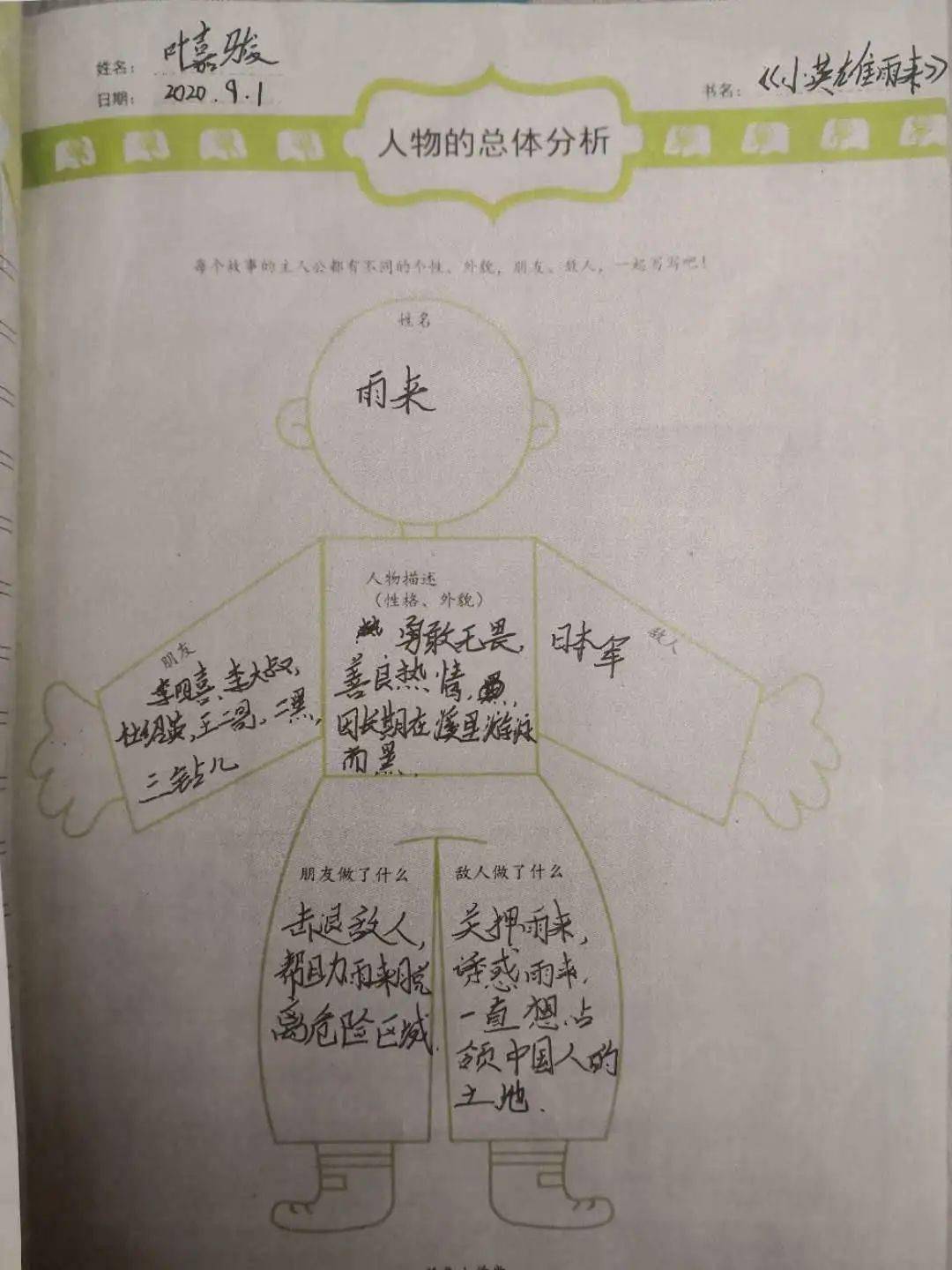 韓戒嚴(yán)核心人物筆記揭示，隱秘內(nèi)容與朝攻擊之間的隱秘聯(lián)系，韓戒嚴(yán)核心人物筆記揭示隱秘內(nèi)容與朝攻擊關(guān)聯(lián)揭秘
