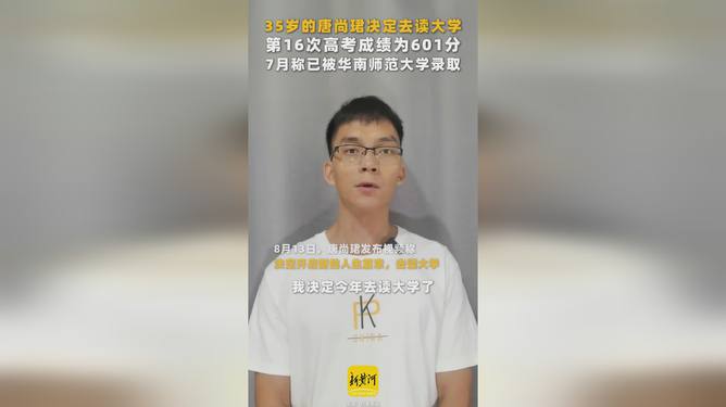 唐尚珺，傳奇人生，35歲重返大一的奮斗篇章，唐尚珺，傳奇人生，重返大一的奮斗之路