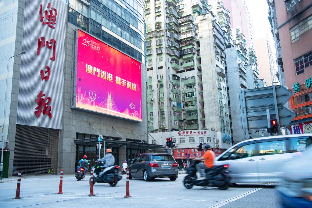 新澳門與香港的未來，探索與期待