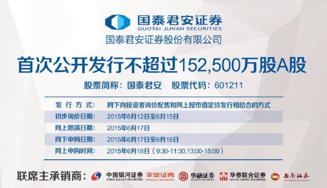 國泰君安君弘官方網(wǎng)站，一站式金融服務(wù)的領(lǐng)航者，國泰君安君弘官方網(wǎng)站，一站式金融服務(wù)領(lǐng)航者