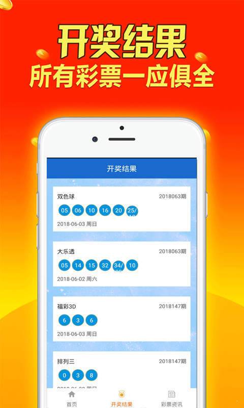 關(guān)于2024六開(kāi)彩天天免費(fèi)資料大全的警示文章，警惕，揭秘2024六開(kāi)彩天天免費(fèi)資料大全背后的真相與風(fēng)險(xiǎn)