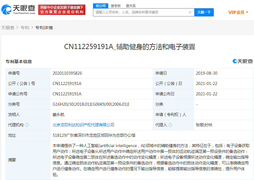 康強(qiáng)電子與華為攜手共進(jìn)，簽訂5億元合作協(xié)議，共創(chuàng)智能科技新篇章，康強(qiáng)電子與華為簽署5億元合作協(xié)議，共啟智能科技新篇章