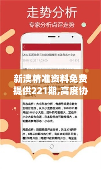 新澳精準資料免費提供的深度解析與影響，新澳精準資料免費提供的深度解析及其影響