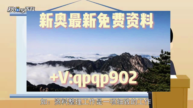 新奧長期免費資料大全，探索與啟示，新奧長期免費資料大全，深度探索與啟示