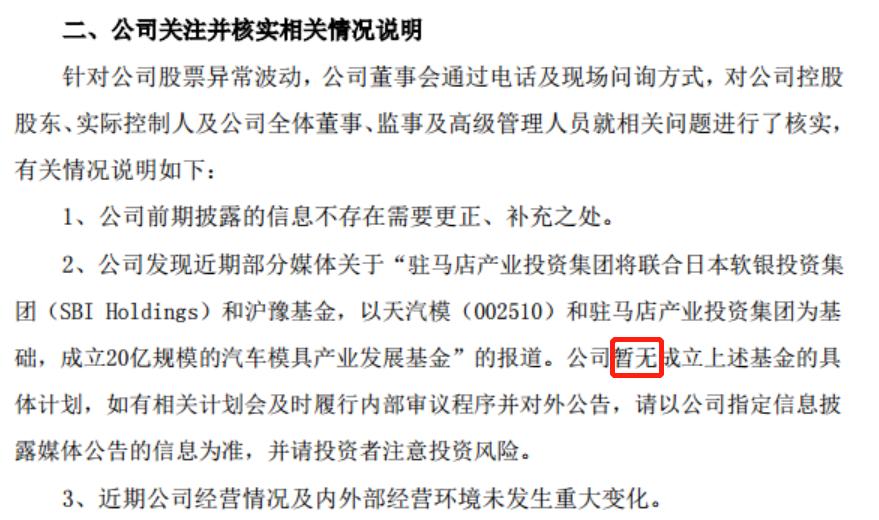 天汽模年底大妖股，市場風(fēng)云變幻，揭秘其背后的故事，揭秘天汽模背后的風(fēng)云變幻與年底大妖股故事