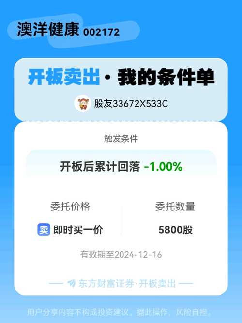 澳洋健康，探尋未來(lái)目標(biāo)價(jià)，澳洋健康，探尋未來(lái)價(jià)值目標(biāo)之巔