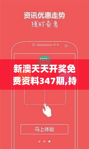 新澳天天開獎(jiǎng)免費(fèi)資料，揭露背后的真相與風(fēng)險(xiǎn)，新澳天天開獎(jiǎng)免費(fèi)資料背后的真相與風(fēng)險(xiǎn)，揭示違法犯罪問題真相揭秘與風(fēng)險(xiǎn)警示。