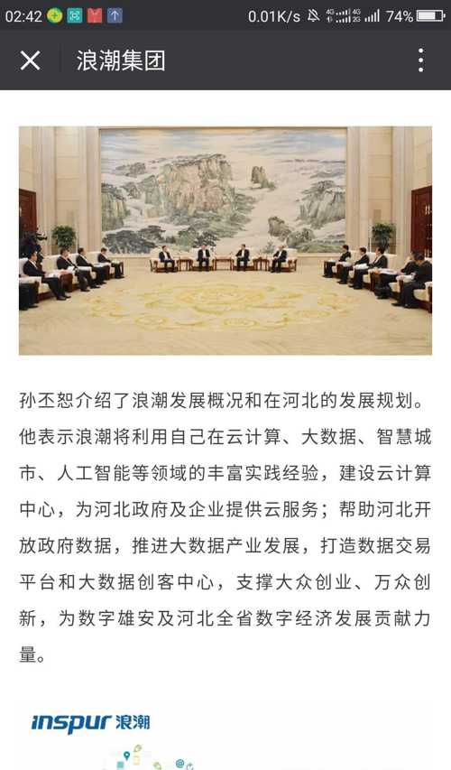 浪潮信息重大新聞揭秘，引領(lǐng)行業(yè)變革的新動(dòng)態(tài)，浪潮信息重大新聞揭秘，引領(lǐng)行業(yè)變革的新動(dòng)態(tài)風(fēng)向標(biāo)