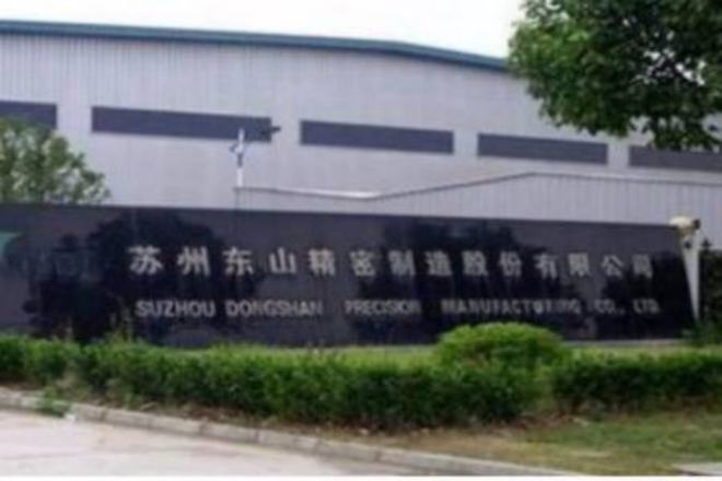 東山精密重組的最新消息，重塑企業(yè)架構(gòu)，開(kāi)啟新篇章，東山精密重組最新動(dòng)態(tài)，重塑企業(yè)架構(gòu)，開(kāi)啟發(fā)展新篇章