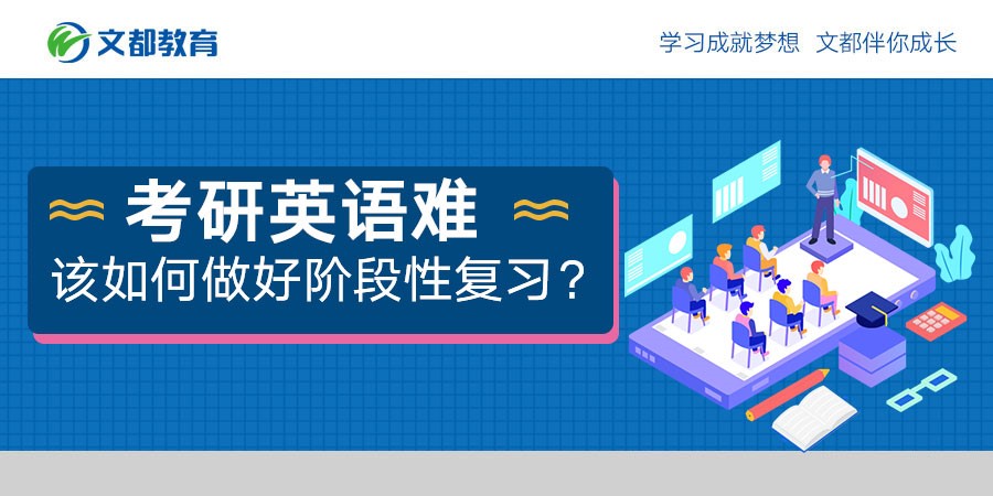 考研英語，好難熱，考研英語，挑戰(zhàn)與突破