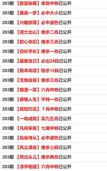 揭秘老錢莊一碼一肖的精準預測——警惕背后的犯罪風險，揭秘老錢莊一碼一肖精準預測，警惕背后的風險與犯罪真相探索