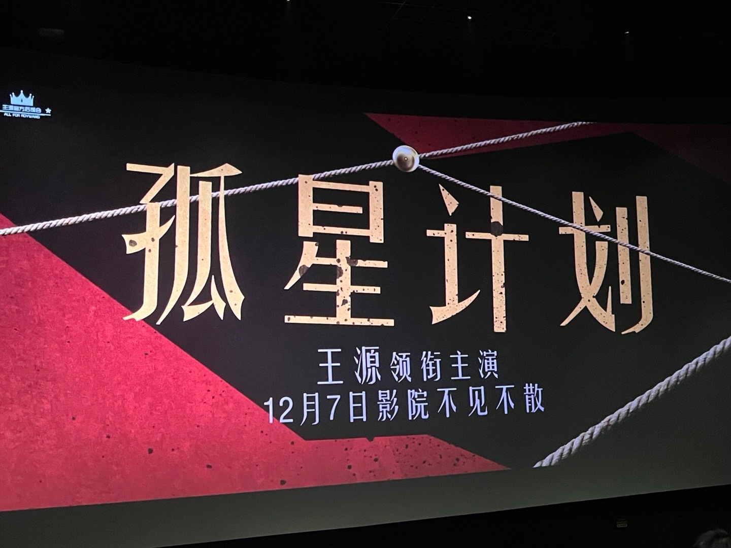 幽靈騎士 第17頁
