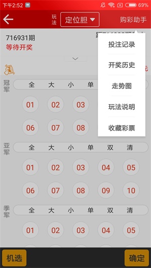 新澳天天開獎資料大全第1052期詳解，新澳第1052期開獎資料詳解，天天開獎資料大全揭秘