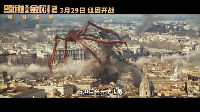 哥斯拉2帝國(guó)崛起，在線觀看國(guó)語(yǔ)版，怪獸電影的全新體驗(yàn)，哥斯拉2帝國(guó)崛起，怪獸電影的全新體驗(yàn)——國(guó)語(yǔ)版在線觀看