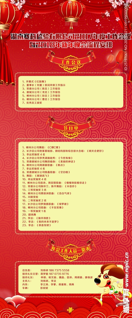 年會活動安排，打造精彩盛宴，凝聚團隊力量，年會盛典策劃，凝聚團隊力量，共鑄精彩時刻
