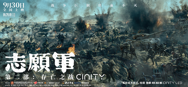 志愿軍存亡之戰(zhàn)，觀看順序與深度解讀，志愿軍存亡之戰(zhàn)，觀看順序與深度解讀指南