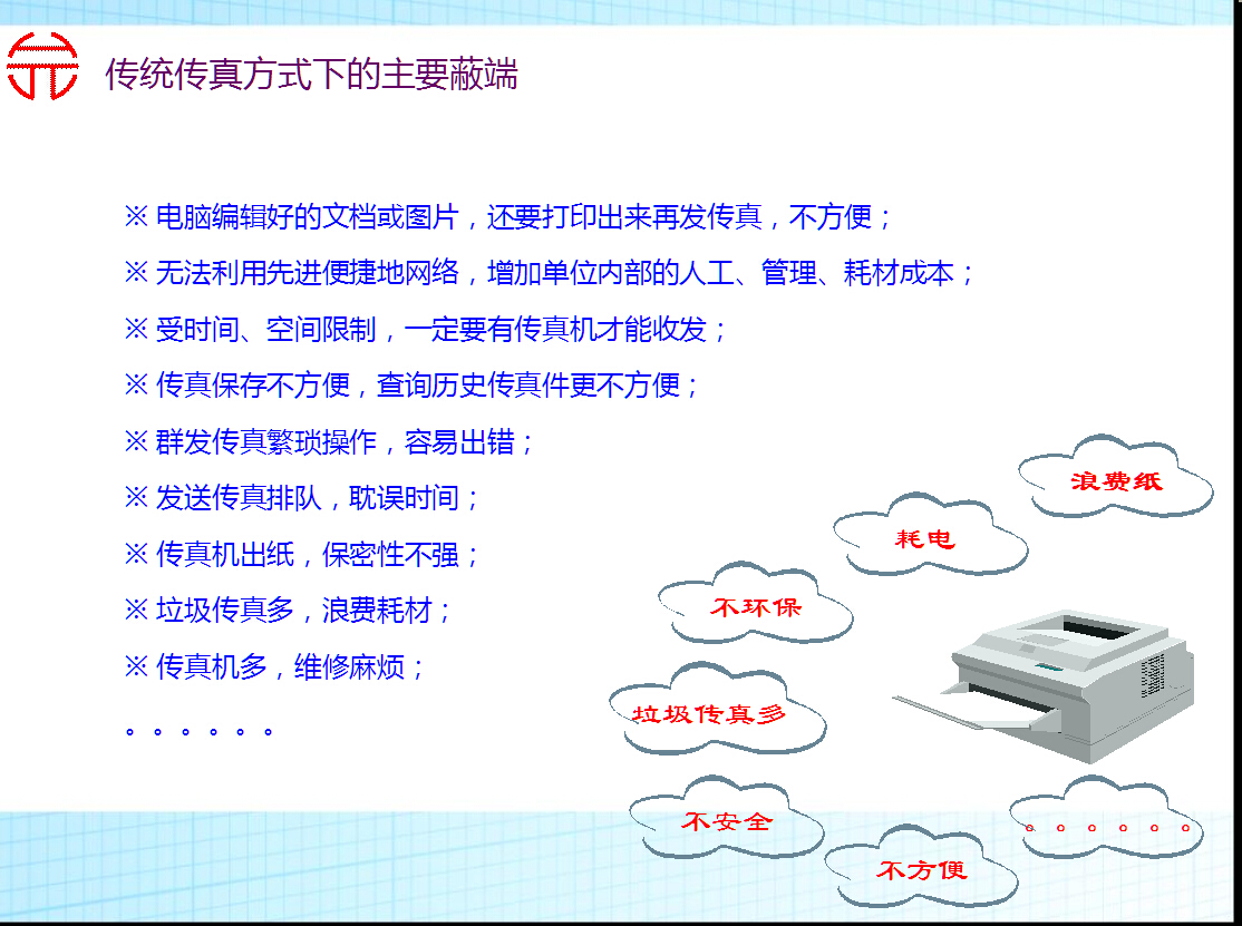 全新精準(zhǔn)傳真機(jī)功能介紹——體驗(yàn)前所未有的高效辦公體驗(yàn)，全新精準(zhǔn)傳真機(jī)，高效辦公的極致體驗(yàn)