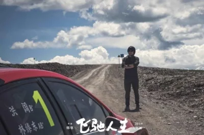 飛馳人生2高清視頻，免費(fèi)觀看的極致體驗(yàn)，飛馳人生2高清視頻，免費(fèi)觀看的極致影視體驗(yàn)