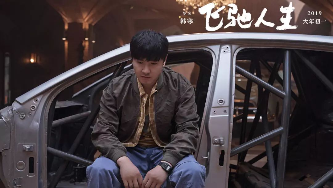 飛馳人生2，林臻東的離去與未知的遠(yuǎn)方，飛馳人生2，別離與未知的遠(yuǎn)方之旅