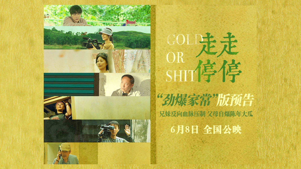 電影走走停停，生活的節(jié)奏與情感的漣漪，電影與生活，節(jié)奏中的情感漣漪