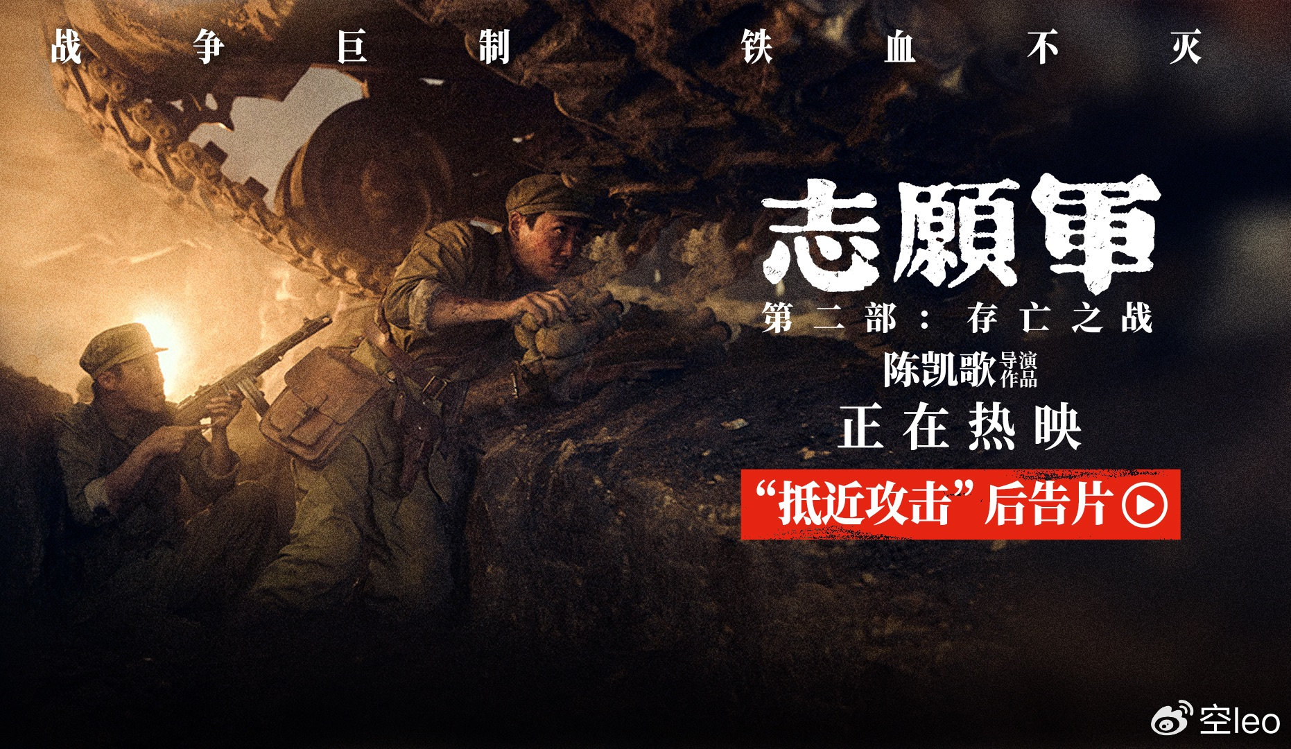志愿軍，存亡之戰(zhàn)——免費(fèi)觀看的震撼心靈之作，志愿軍存亡之戰(zhàn)，震撼心靈的免費(fèi)巨作