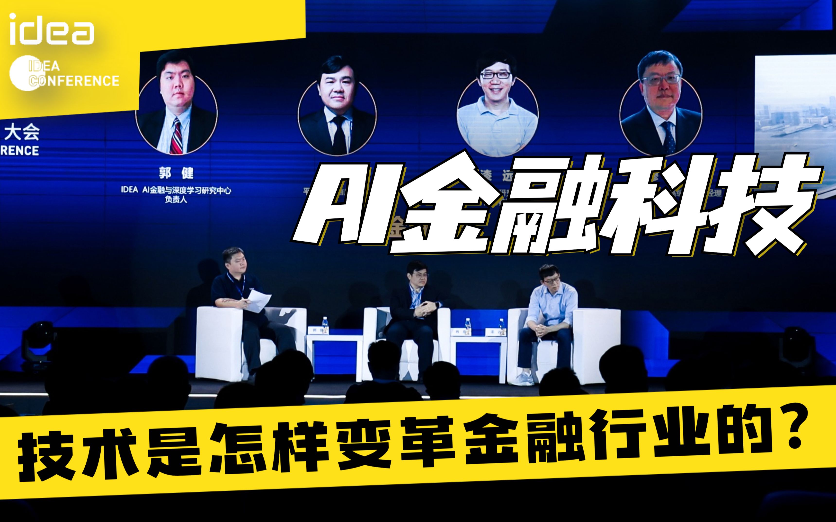 何強談AI金融模式熱，何強談AI金融模式熱的興起與展望