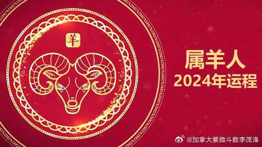 羊報(bào)揭秘2024一肖一碼，探尋背后的真相與預(yù)測(cè)邏輯，羊報(bào)揭秘，揭秘2024生肖碼預(yù)測(cè)邏輯與真相探尋