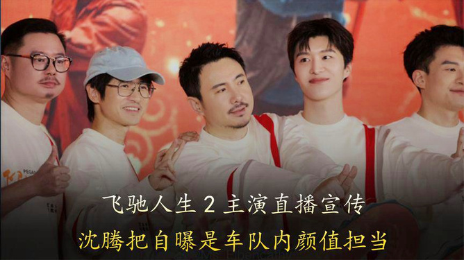 飛馳人生2免費(fèi)觀看網(wǎng)站廣告，探索速度與激情的無界之旅，飛馳人生2，無界之旅的激情速度與免費(fèi)觀看網(wǎng)站廣告體驗(yàn)