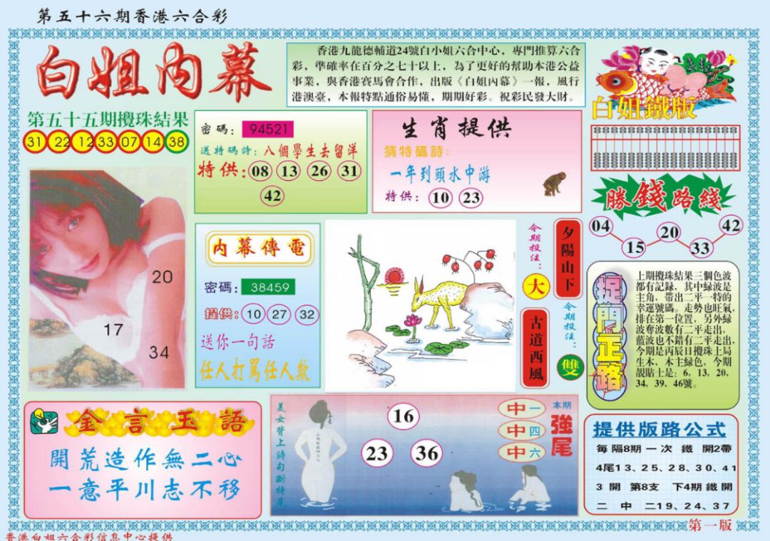 香港最近50期開獎號碼分析與預(yù)測，香港最近50期開獎號碼分析與預(yù)測，揭秘幸運之門背后的秘密
