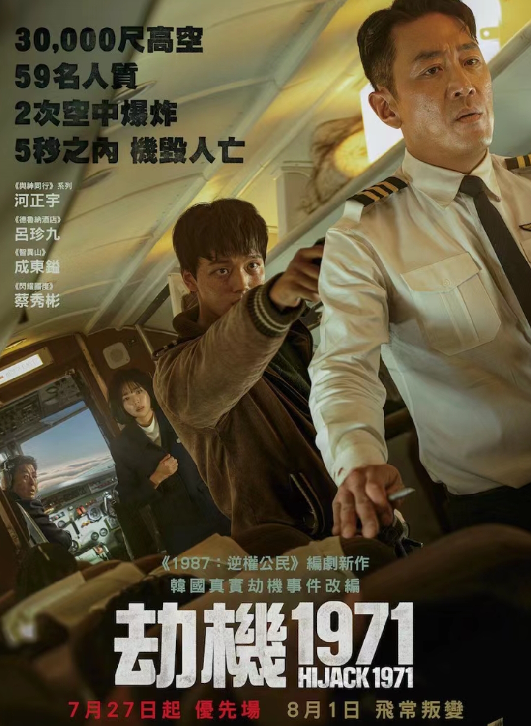 電影愛情，2024年最新上映的浪漫盛宴，2024最新浪漫電影盛宴，電影愛情盛宴開啟！