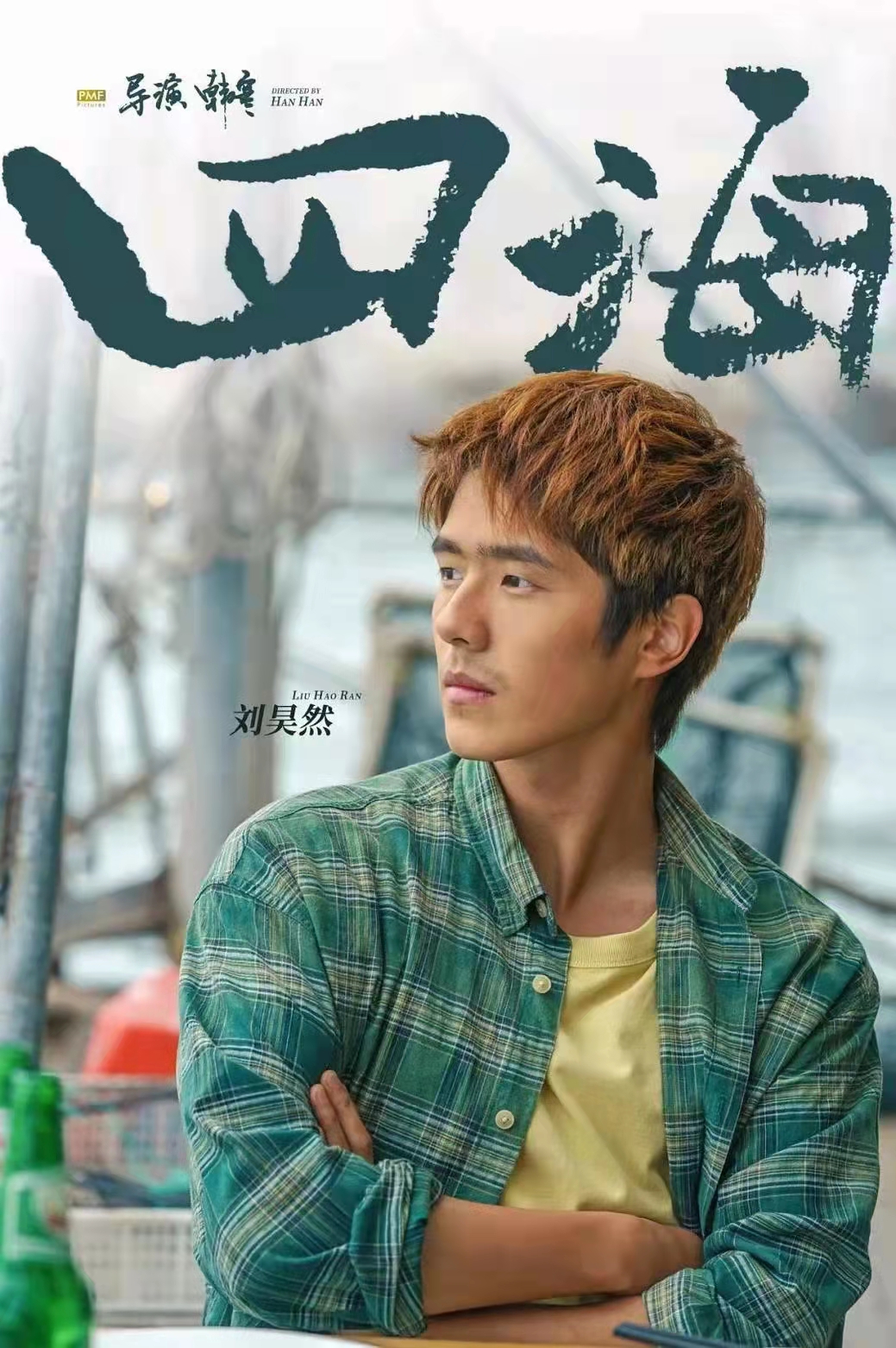 四海影視，引領(lǐng)影視行業(yè)的新紀(jì)元，四海影視，影視行業(yè)新紀(jì)元的引領(lǐng)者