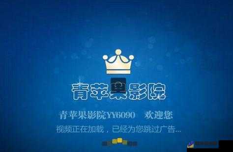 青蘋果樂園影院，免費(fèi)觀看電影的全新體驗(yàn)，青蘋果樂園影院，免費(fèi)觀影的全新體驗(yàn)