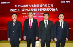杭州聯(lián)德股票最新消息深度解析，杭州聯(lián)德股票最新消息深度解讀與分析
