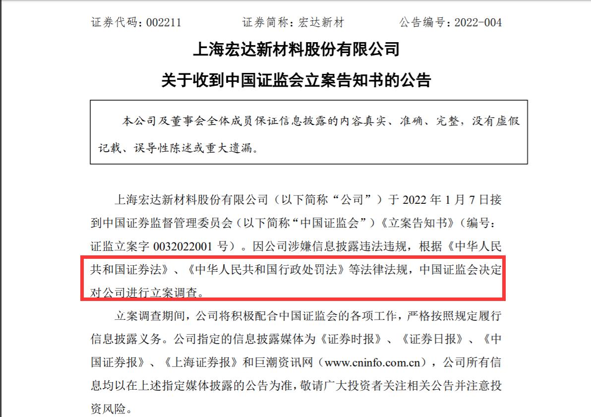 宏達新材最新消息，揭秘代碼為002211的神秘面紗，宏達新材最新動態(tài)揭秘，代碼002211背后的神秘面紗揭曉
