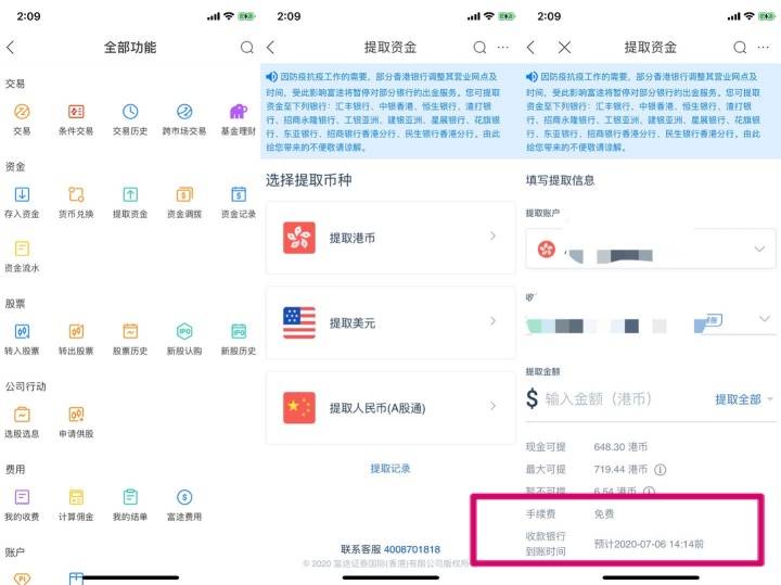 光明使者 第16頁(yè)