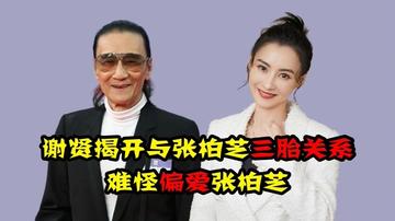 張柏芝與謝賢官宣結(jié)婚，愛情與重生的故事，張柏芝與謝賢官宣結(jié)婚，愛情重生記