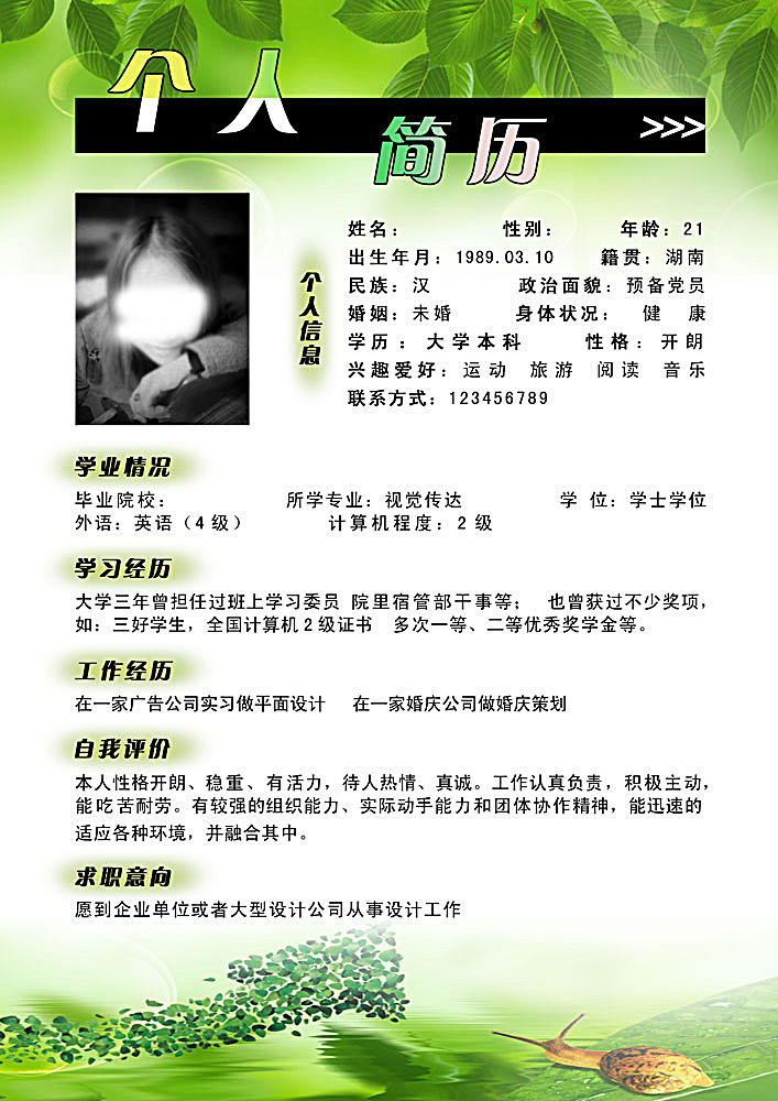 個人簡介模板，打造獨特的自我介紹，個人簡介模板，打造獨特自我介紹指南