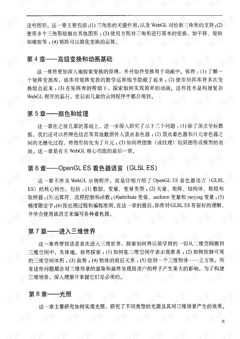 關(guān)于獲取421頁(yè)P(yáng)DF完整版下載的方法，獲取421頁(yè)P(yáng)DF完整版下載指南