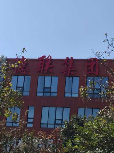 德聯(lián)集團(tuán)股吧，探索企業(yè)成功背后的故事（股票代碼，002666），德聯(lián)集團(tuán)股吧，揭秘企業(yè)成功背后的故事（股票代碼，002666）