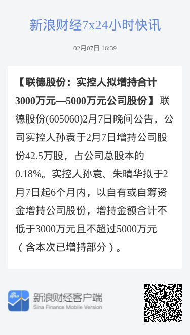 聯(lián)德股份股吧，探究其發(fā)展歷程與未來(lái)展望，聯(lián)德股份股吧，發(fā)展歷程回顧與未來(lái)展望