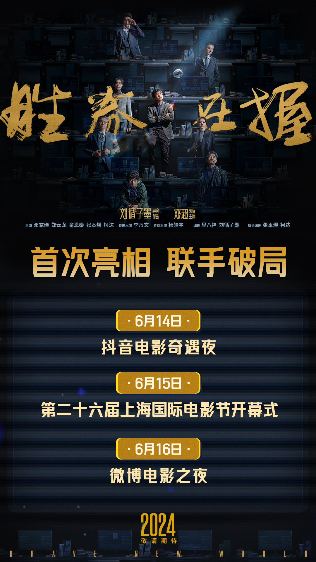 電影勝券在握，免費(fèi)觀看與深度解讀，電影勝券在握，免費(fèi)觀看與深度剖析
