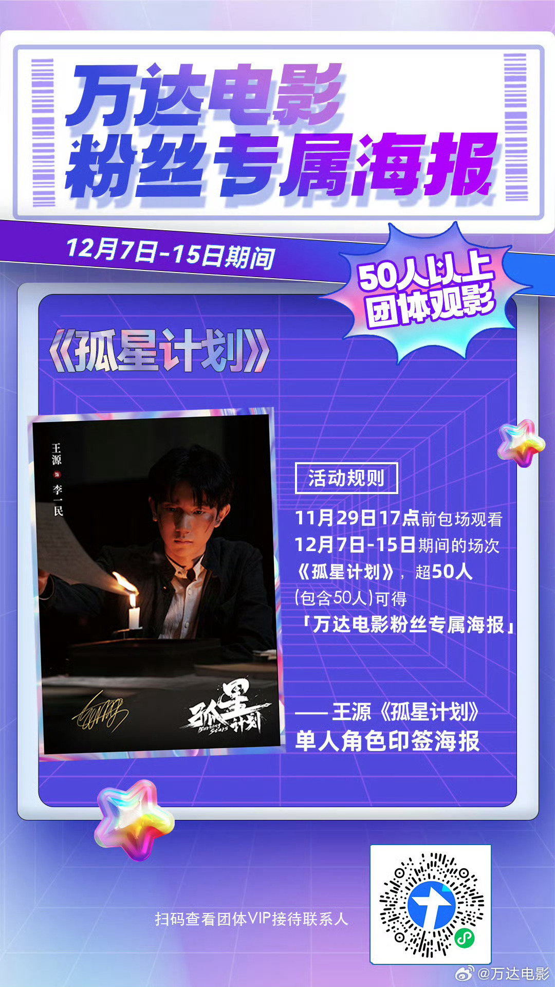 孤星計劃被央視點名的原因深度解析，孤星計劃被央視點名背后的深層原因解析