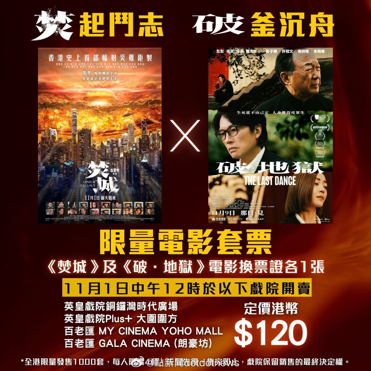 破地獄澳門，電影下映時間及其背后深意，電影破地獄澳門，下映時間揭秘與背后深意探討