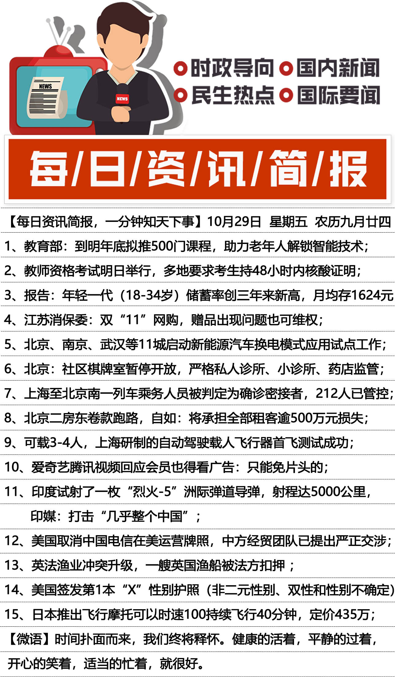 本周新聞熱點事件深度解析，本周新聞熱點事件深度剖析與解讀