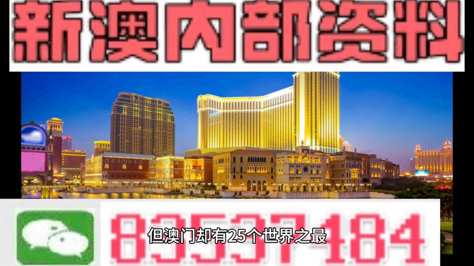 澳門免費資料大全精準版，探索與解讀，澳門精準資料大全探索與解讀
