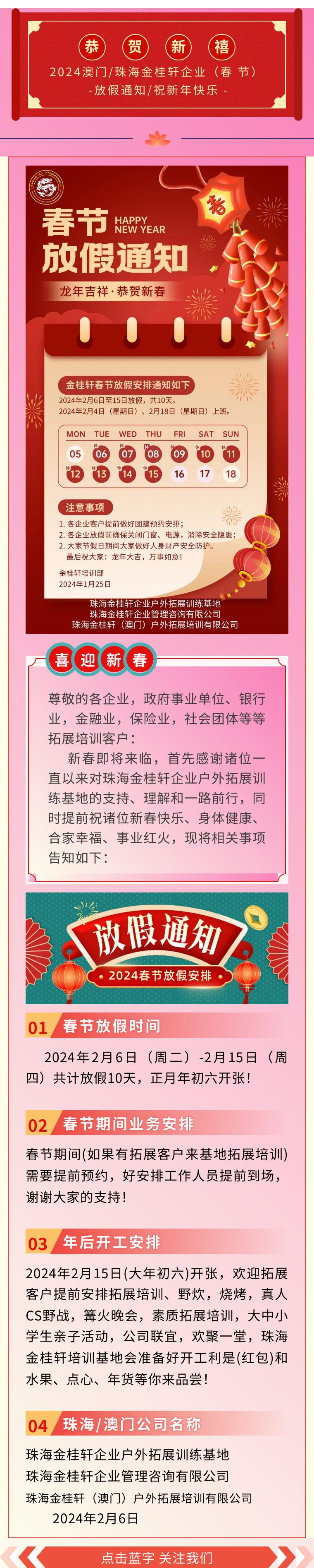 澳門資料大全正版，探索2024年的澳門，澳門正版資料大全，揭秘2024年澳門展望