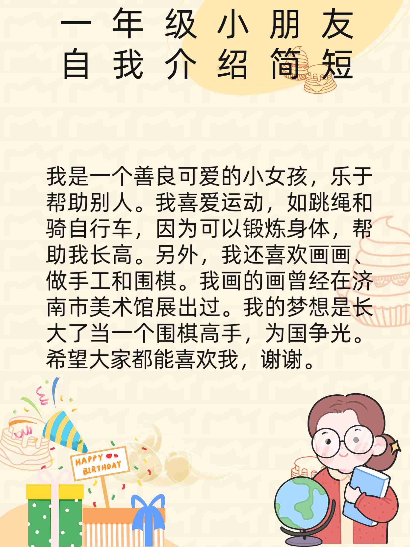 chenyahui 第15頁
