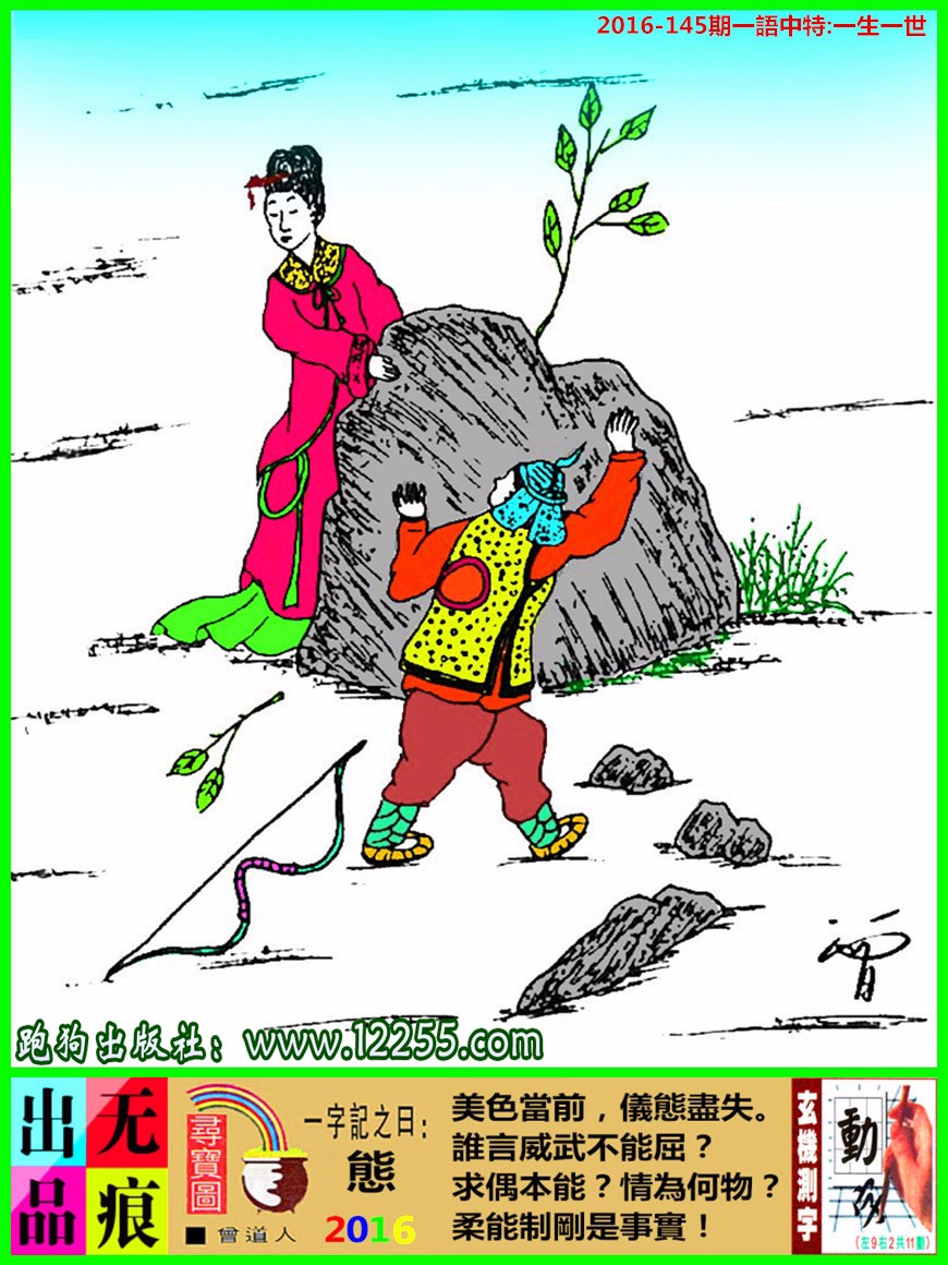 獨(dú)家揭秘：7777788888正版跑狗圖精準(zhǔn)預(yù)測(cè)技巧